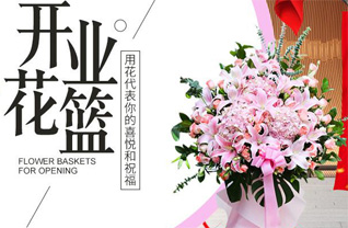 山西晋中和顺县松烟镇小董坪村花篮配送
